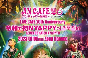 [BD日本演唱会][アンティック-珈琲店- – Live Cafe 20th Anniversary [Reiwa de Hatsu]NYAPPY 2023][BDMV][38.6GB][百度网盘]