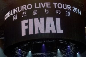 [BD日本演唱会][Kobukuro – KOBUKURO LIVE TOUR 2014 Hidamari No Michi FINAL at Kyocera Dome Osaka 2014][BDMV][42GB][百度网盘]