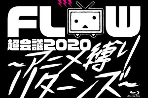 [BD日本演唱会][FLOW – FLOW Chou Kaigi 2020 ~Anime Shibari Returns~ 2020][BDMV][43.9GB][百度网盘]