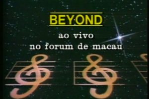 [DVD香港演唱会][Beyond – Rock Macau 1990 Live][DVD ISO][1.64G][百度网盘]