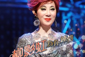 [DVD香港演唱会][柳影虹 – 为你钟情演唱会 Kathrine Lau Live in Concert 2014][DVD ISO][7.48G][百度网盘]