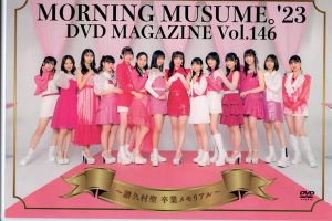 [DVD日本演唱会][Morning Musume 23 DVD Magazine Vol.146 〜Fukumura Mizuki Sotsugyou Memorial〜][2DVD ISO][7.62GB][百度网盘]