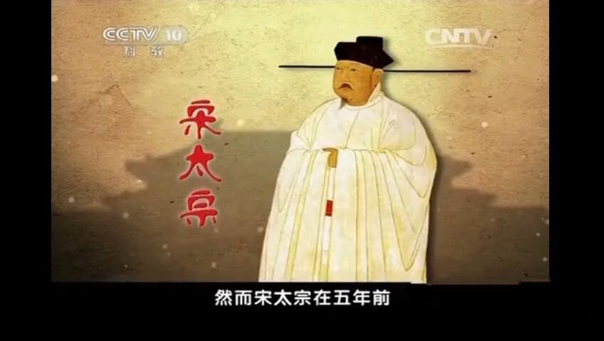 纪录片《百家讲坛之王立群读宋史(第二部)《宋太宗》》[720P][41集 国语中字][百度网盘]