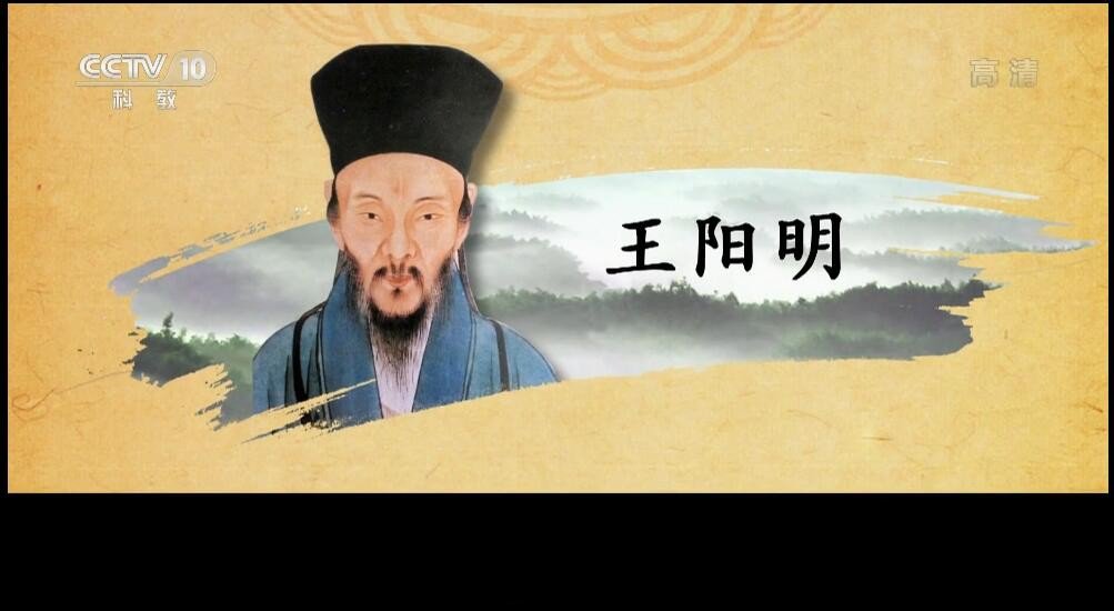 纪录片《百家讲坛之五百年来王阳明》[720P][26集 国语中字][百度网盘]