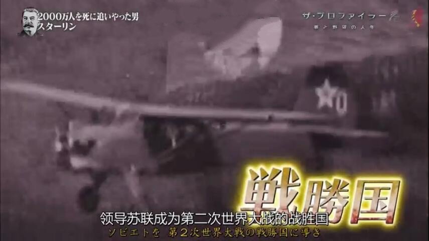 纪录片《伟人还是暴君?导致两千万国民丧生的男人-斯大林》[720P][1集 日语中字][百度网盘]