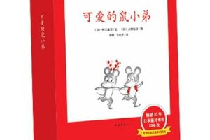 [儿童文学]《可爱的鼠小弟》[MP3下载][全22集][41.6M][百度网盘]