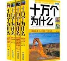 [儿童文学]《十万个为什么全集》[MP3下载][全351集][155.5M][百度网盘]