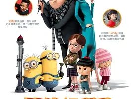 2013《神偷奶爸2 Despicable Me 2》[喜剧/动画/冒险][英语/乌克兰语/全1集29G][百度下载]