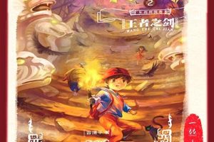 [儿童文学]《汤小团之东周列国卷 一丝小乐》[MP3下载][全55集][280.55M][百度网盘]