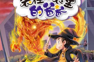 [儿童文学]《装在口袋里的爸爸》[MP3下载][第7辑/全137集][490.7M][百度网盘]