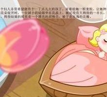 [儿童文学]《儿童睡前故事》[MP3下载][全3584集][109.89M][百度网盘]