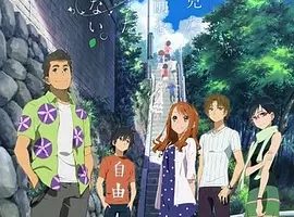 《我们仍未知道那天所看见的花的名字 剧场版 劇場版 あの日見た花の名前を僕達はまだ知らない。》[日语/全1集3.42G][百度下载]