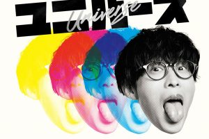 [オーイシマサヨシ – ユニバース 2024][24Bit-48kHz][Hi-Res Flac][590MB][百度网盘]