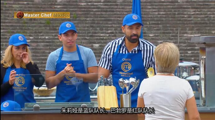 纪录片《厨艺大师(墨西哥版) MasterChef México》[1080P][第五季共17集 原声中字][百度网盘]