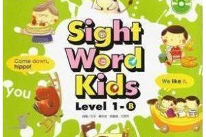 [儿童音乐]《Sight Word Kids》[MP3下载][全257集][180.9M][百度网盘]