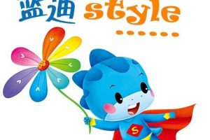 [儿童音乐]《蓝迪style》[MP3下载][全8集][4M][百度网盘]