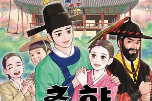 [김주열 – 뮤지컬 춘향 Kim Juyeol – Musical ChunHyang 2023][24bit-48kHz][Hi-Res Flac][637MB][百度网盘]