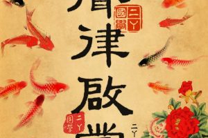 [儿童音乐]《声律启蒙 | 笠翁对韵 | 儿童国学》[MP3下载][全149集][245.33M][百度网盘]