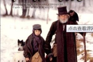 [儿童文学]《苦儿流浪记》[MP3下载][全22集][91.24M][百度网盘]