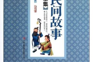 [儿童文学]《民间故事》[MP3下载][全28集][89M][百度网盘]