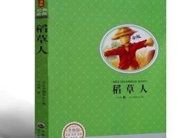 [儿童文学]《稻草人（叶圣陶童话集）【完本】》[MP3下载][全32集][235.13M][百度网盘]