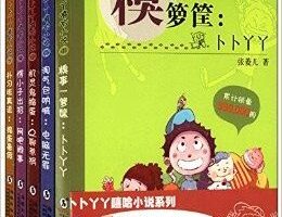 [儿童文学]《卜卜丫丫系列》[MP3下载][全123集][238.7M][百度网盘]