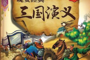 [儿童文学]《三国演义》[MP3下载][全34集][94.5M][百度网盘]