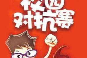 [儿童文学]《开心学校（完）【少儿】》[MP3下载][全850集][3.41G][百度网盘]