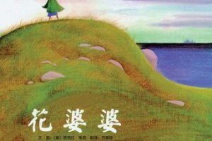 [儿童绘本]《国内外优秀绘本》[MP3下载][全51集][145.69M][百度网盘]