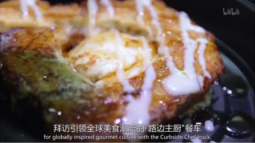 纪录片《食通街/街边小吃/街头餐车美食秀》[1080P][第五季 全26集 中文字幕][百度网盘]