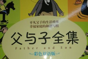 [儿童绘本]《父与子漫画全集》[MP3下载][全30集][6.9M][百度网盘]