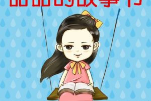 [儿童绘本]《绘本故事》[MP3下载][全112集][419.71M][百度网盘]