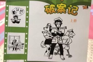 [儿童绘本]《猴子警长破案记》[MP3下载][全40集][109.79M][百度网盘]