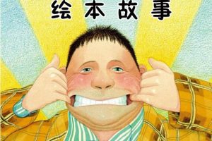 [儿童绘本]《绘本故事》[MP3下载][全54集][119.54M][百度网盘]