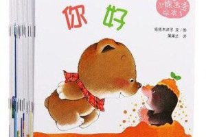 [儿童绘本]《小熊宝宝绘本》[MP3下载][全15集][16.17M][百度网盘]