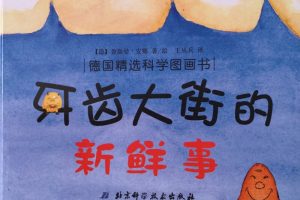 [儿童绘本]《获奖绘本故事【地瓜妈妈故事屋】》[MP3下载][全192集][626.83M][百度网盘]