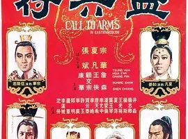 1973《盜兵符》[剧情/冒险][汉语普通话/全1集4.19G][百度下载]