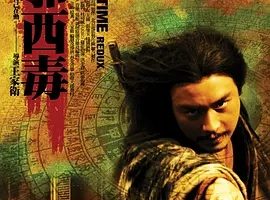 2008《东邪西毒：终极版 東邪西毒終極版》[剧情/动作/爱情][粤语/汉语普通话/全1集4.71G][百度下载]