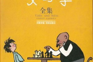 [儿童绘本]《父与子｜流行了80年感动了全世界》[MP3下载][全194集][152.59M][百度网盘]