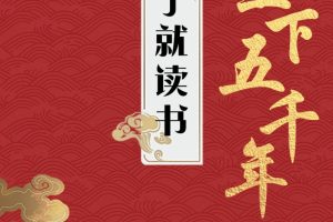 [儿童绘本]《了就读书—上下五千年》[MP3下载][全64集][480.33M][百度网盘]