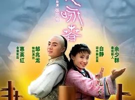 2010《功夫·咏春》[汉语普通话/全1集5.65G][百度下载]