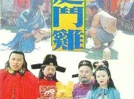 1994《宫廷斗鸡》[汉语普通话/全1集4.67G][百度下载]