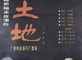 1984《黄土地》[剧情/音乐][汉语普通话/全1集4.67G][百度下载]