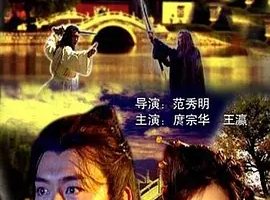 2002《剑少爷》[剧情/武侠][汉语普通话/全1集5.11G][百度下载]