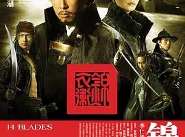 2010《锦衣卫》[剧情/动作/惊悚/ 武侠/古装][汉语普通话/全1集5.81G][百度下载]