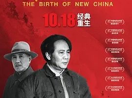 1989《开国大典》[剧情/历史/战争][汉语普通话/全1集4.39G][百度下载]