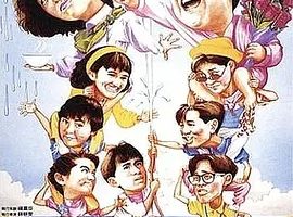 1987《开心勿语 開心勿語》[喜剧/爱情][中文字幕/全1集4.73G][百度下载]