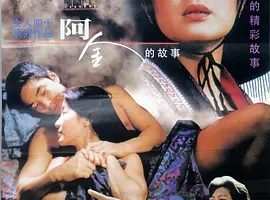 1996《阿金》[剧情/动作][中文字幕/全1集4.77G][百度下载]