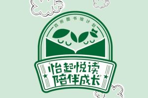 [儿童绘本]《有声图书馆》[MP3下载][全18集][46.97M][百度网盘]