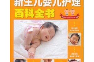 [儿童绘本]《新生儿婴儿护理百科》[MP3下载][全157集][357.14M][百度网盘]